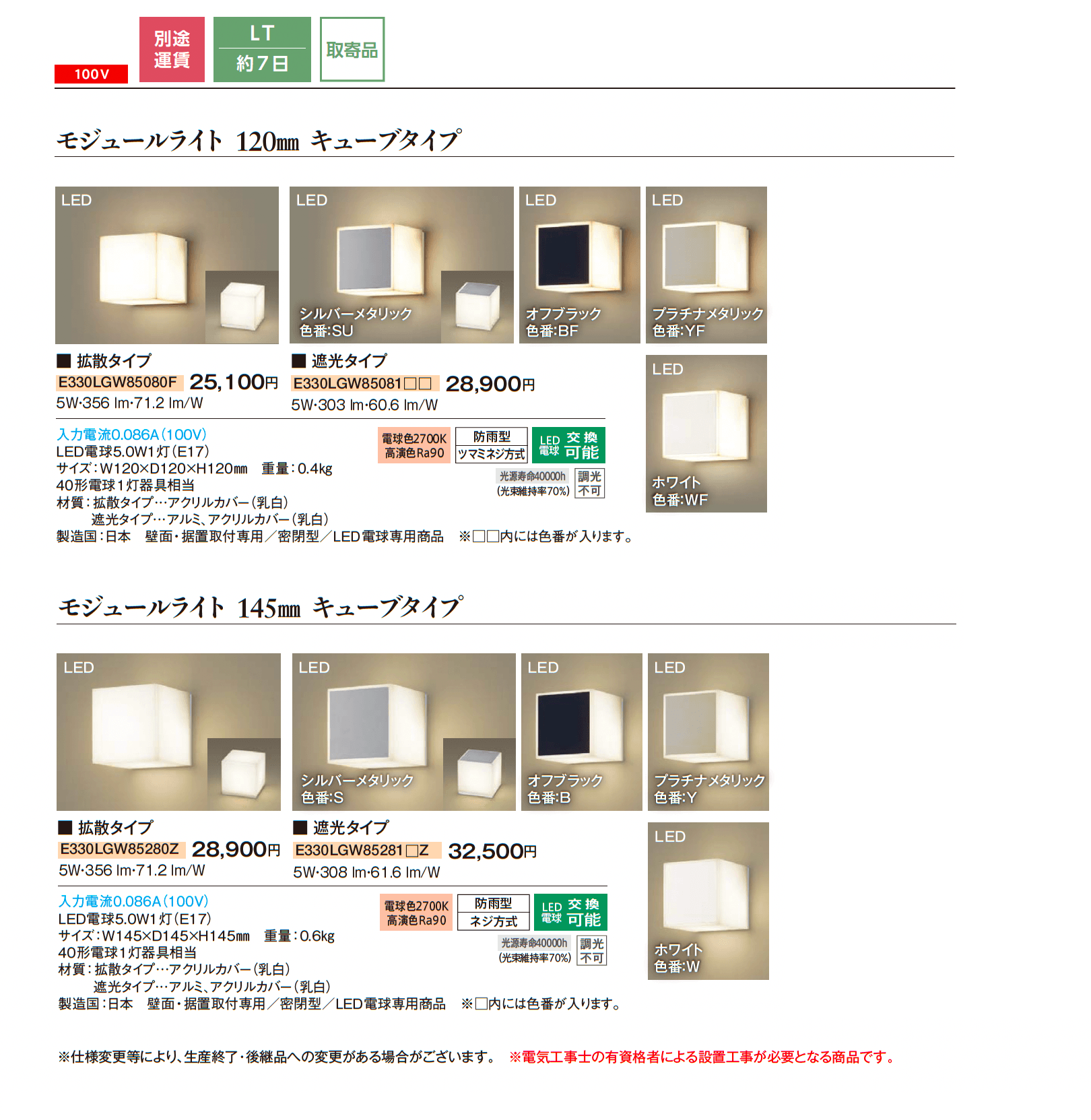 門柱灯 門袖灯【2025年版】_価格_1