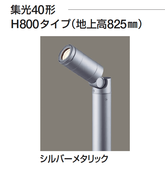 ギャザーの「ポールライト(スポットライトタイプ)」のサブ画像3