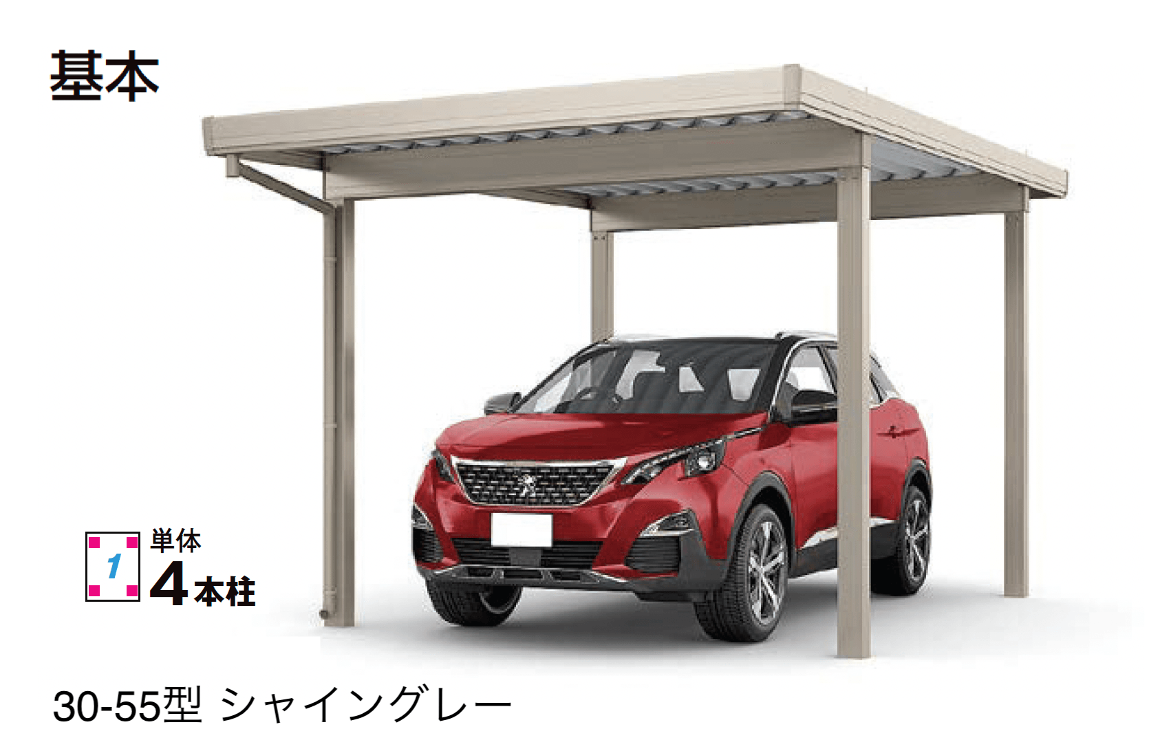 LIXILの「カーポートST 4500タイプ 1台用」