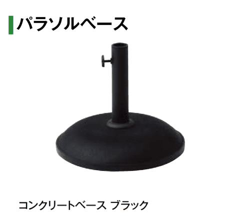 タカショーの「マーケットパラソル」のサブ画像7