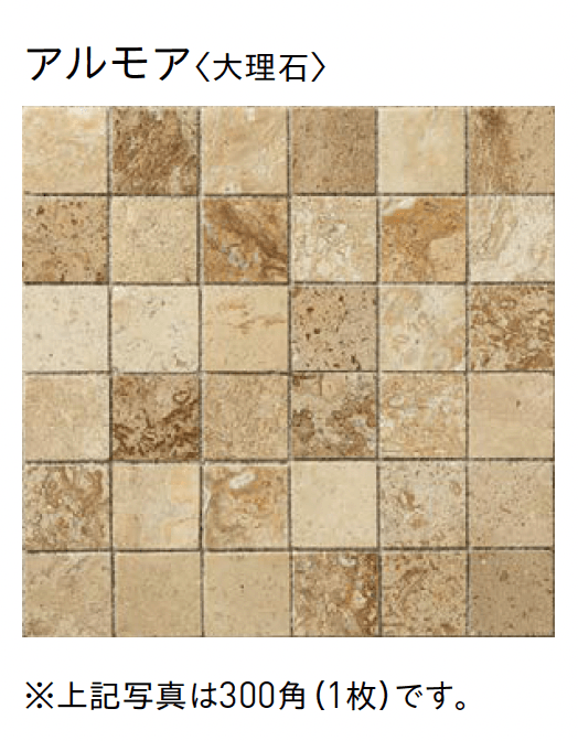 ユニソンの「クレモナ®︎モザイク」