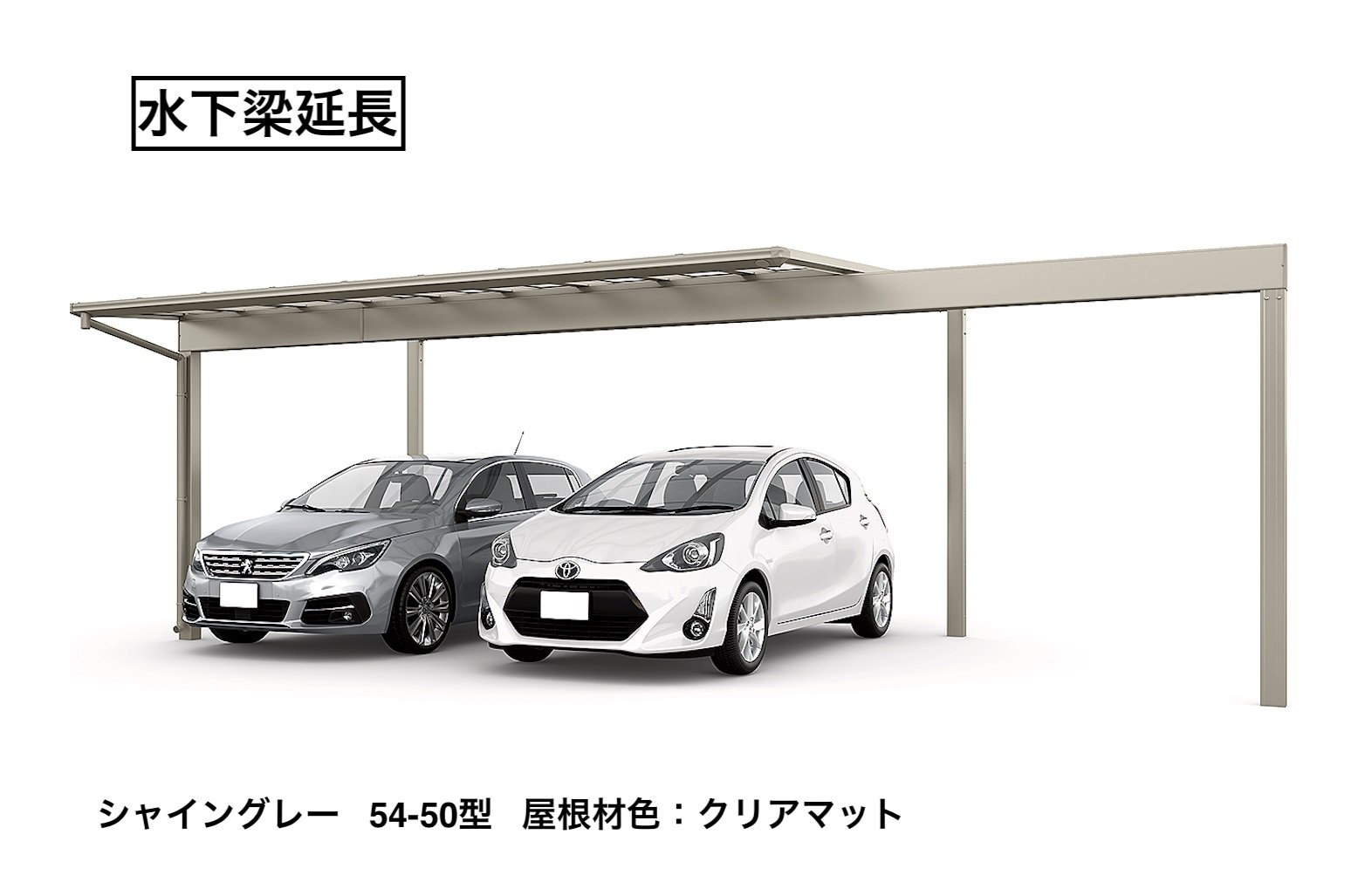 LIXILの「フーゴFプラス 2台用 梁延長」のサブ画像1