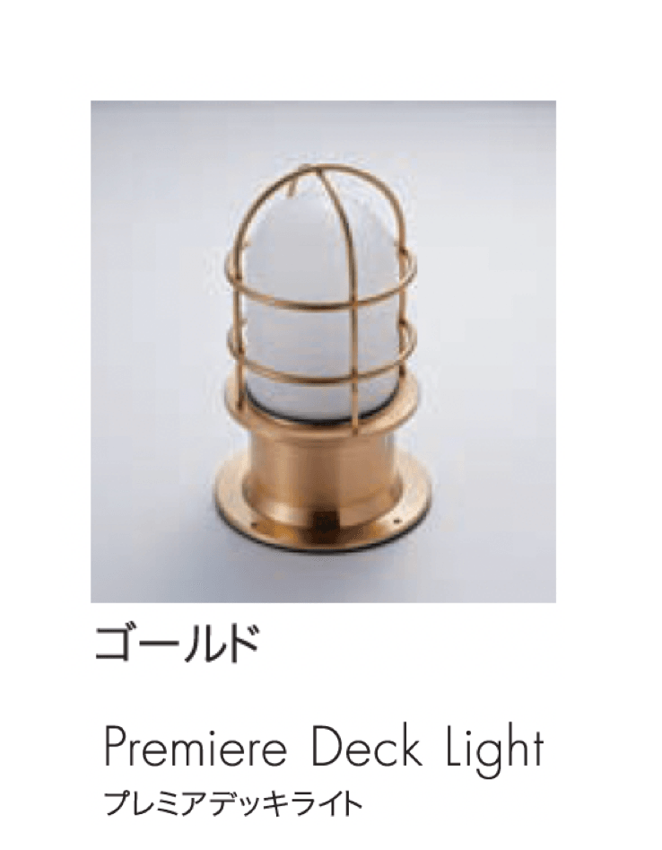 セキスイデザインワークスの「マリンランプ デッキライト」のサブ画像12
