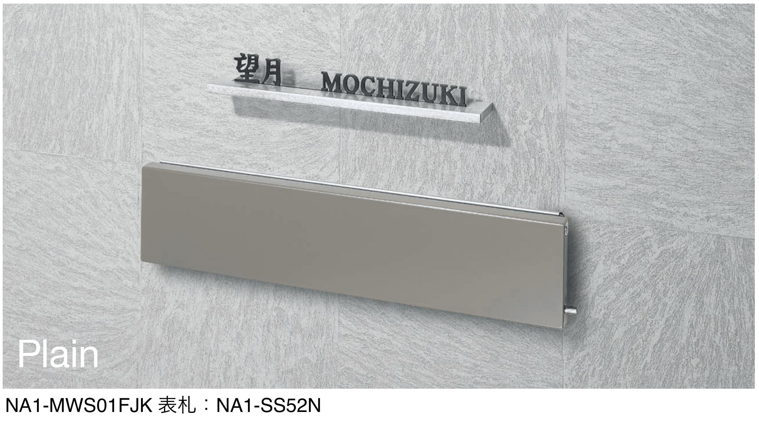 オンリーワンクラブの「モデルノ W 横型 プレーン」