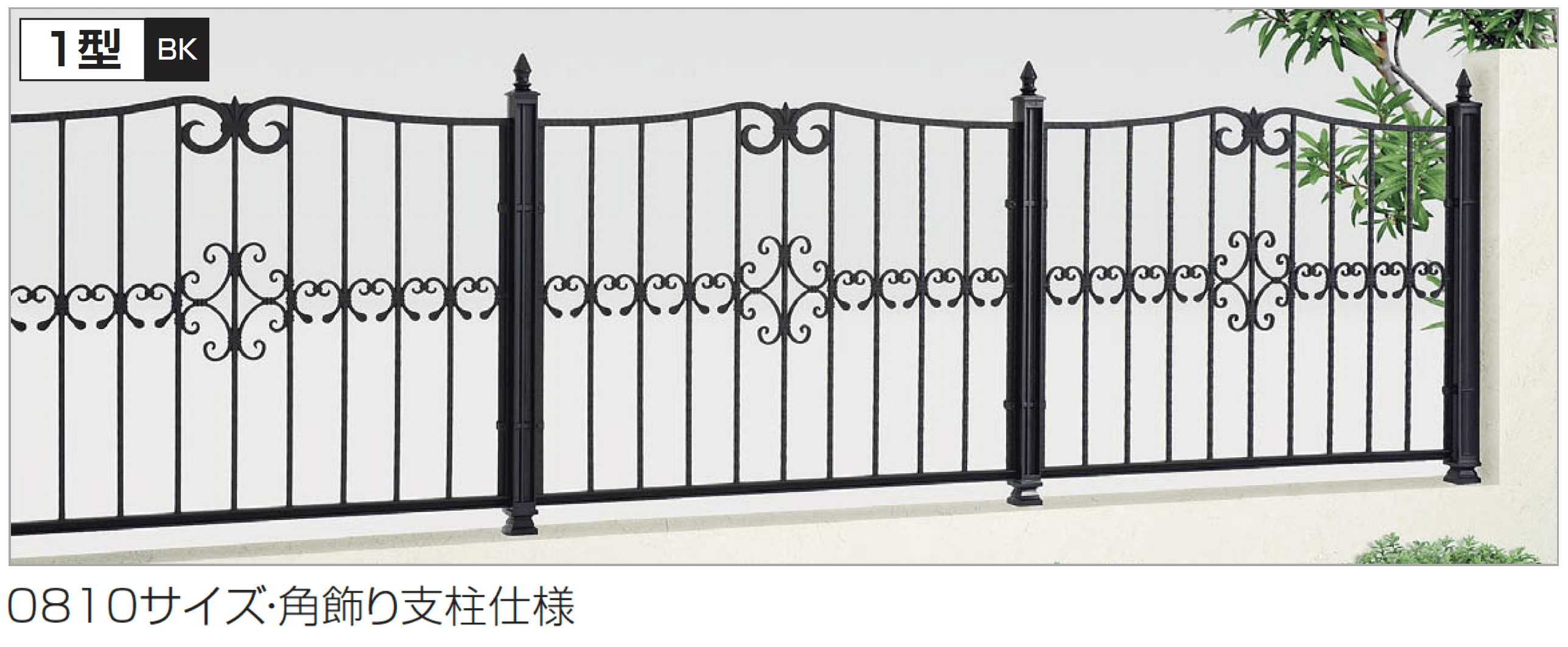 四国化成の「ガーデニィ フェンス1型」