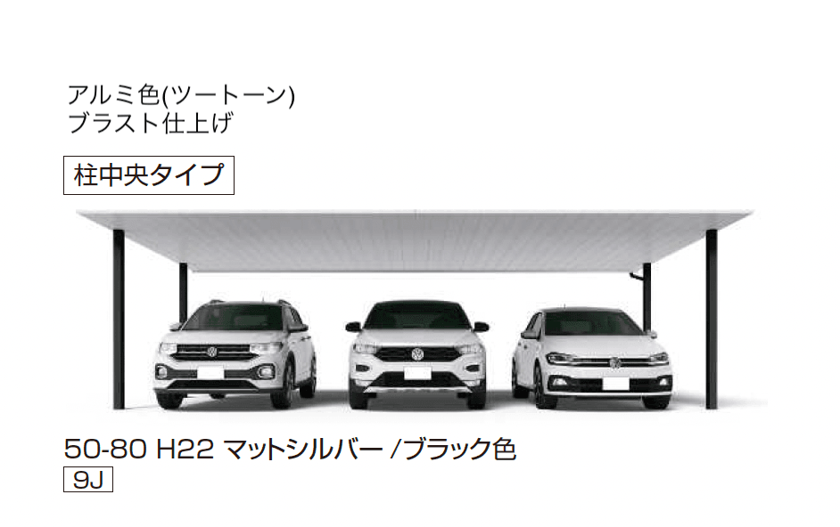 YKK APの「プレーンルーフ 600タイプ 3台用 (単体/単体 柱中央タイプ)」のサブ画像12