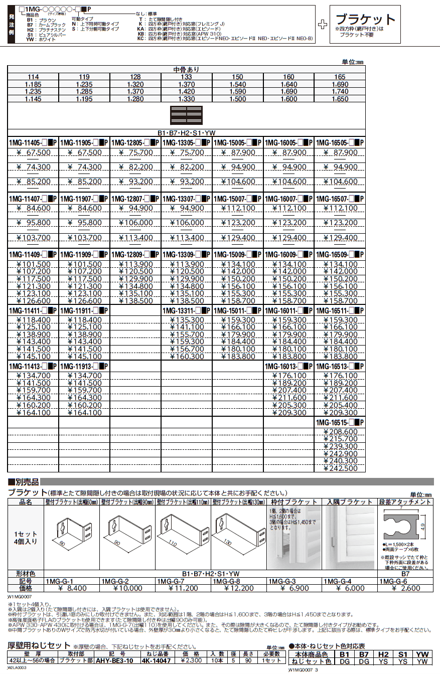 多機能ルーバー 可動ルーバー【2024年版】_価格_2