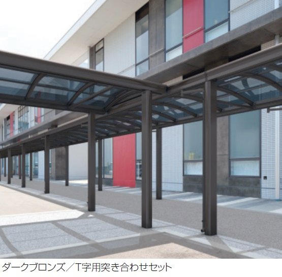 三協アルミの「ファインロードS 両支持タイプ/1500N/㎡ 積雪地域型 T字・十字用突き合わせセット/コーナー連結ユニット/L字コーナー連結ユニット」