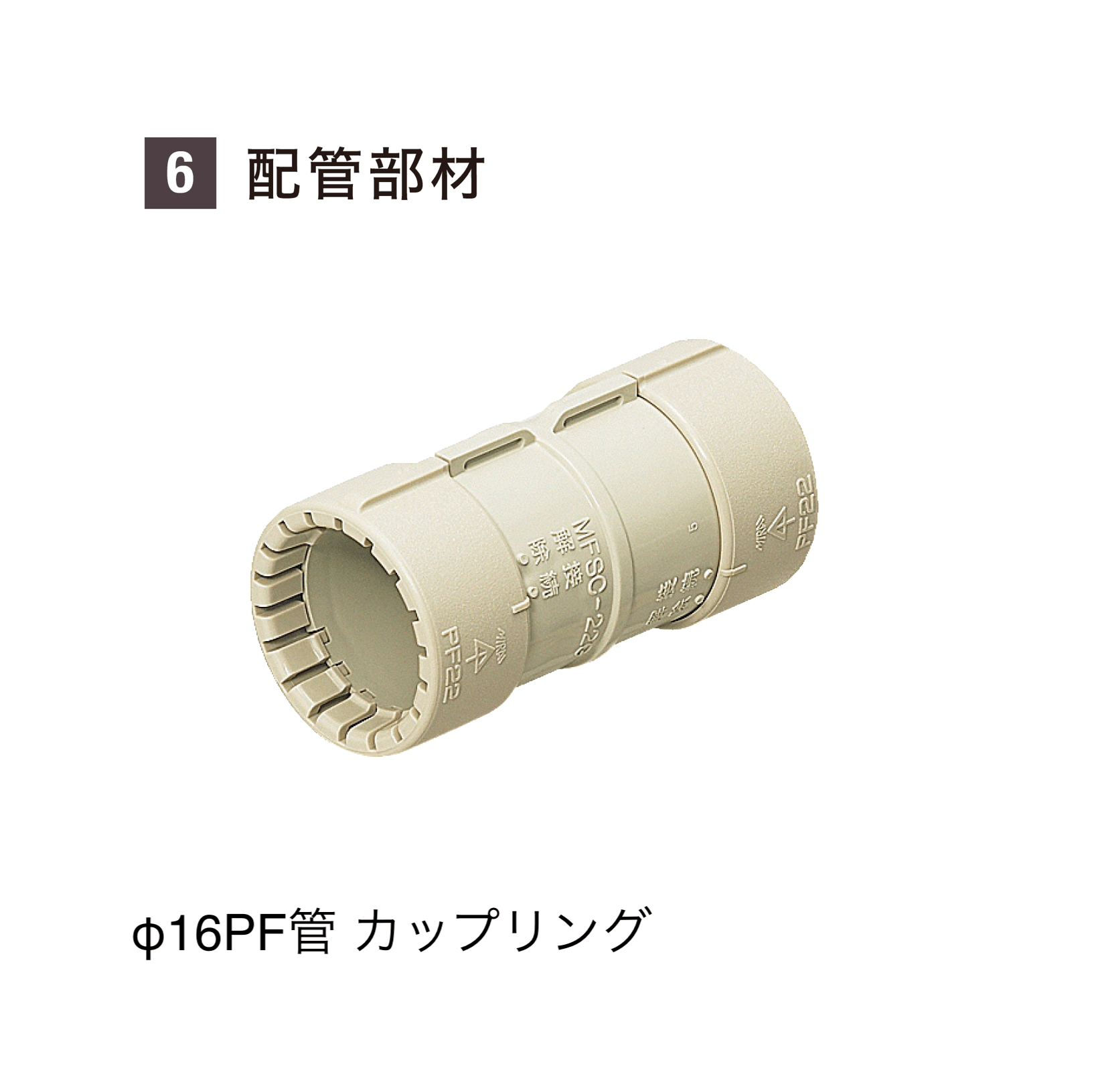 YKK APの「VIEW UP トランス電源用アクセサリ」のサブ画像20