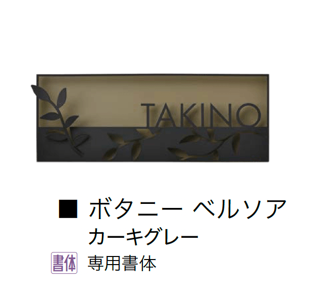 オンリーワンクラブの「ボタニーシリーズ」のサブ画像7