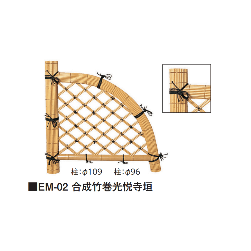 タカショーの「光悦寺垣」のサブ画像4