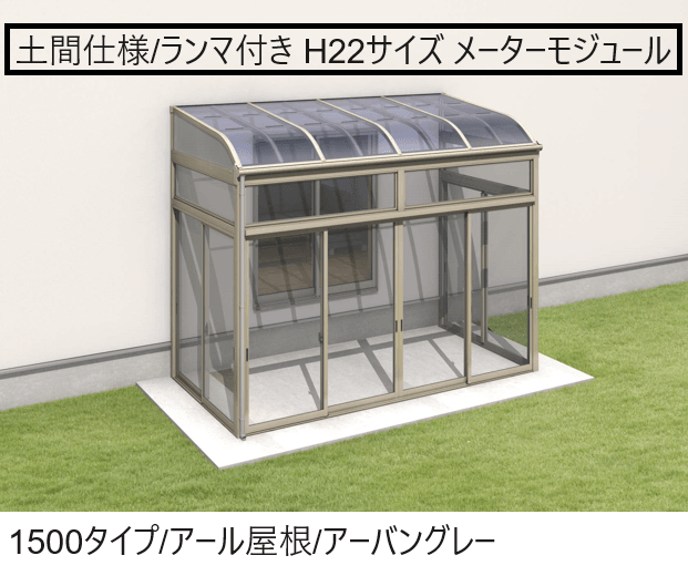 三協アルミの「晴れもようwith(土間仕様/ランマ付き H22サイズ メーターモジュール)」のサブ画像1