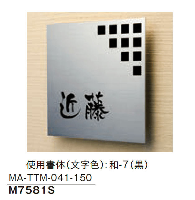 メイクランドの「金属サイン(MAシリーズ)」のサブ画像16