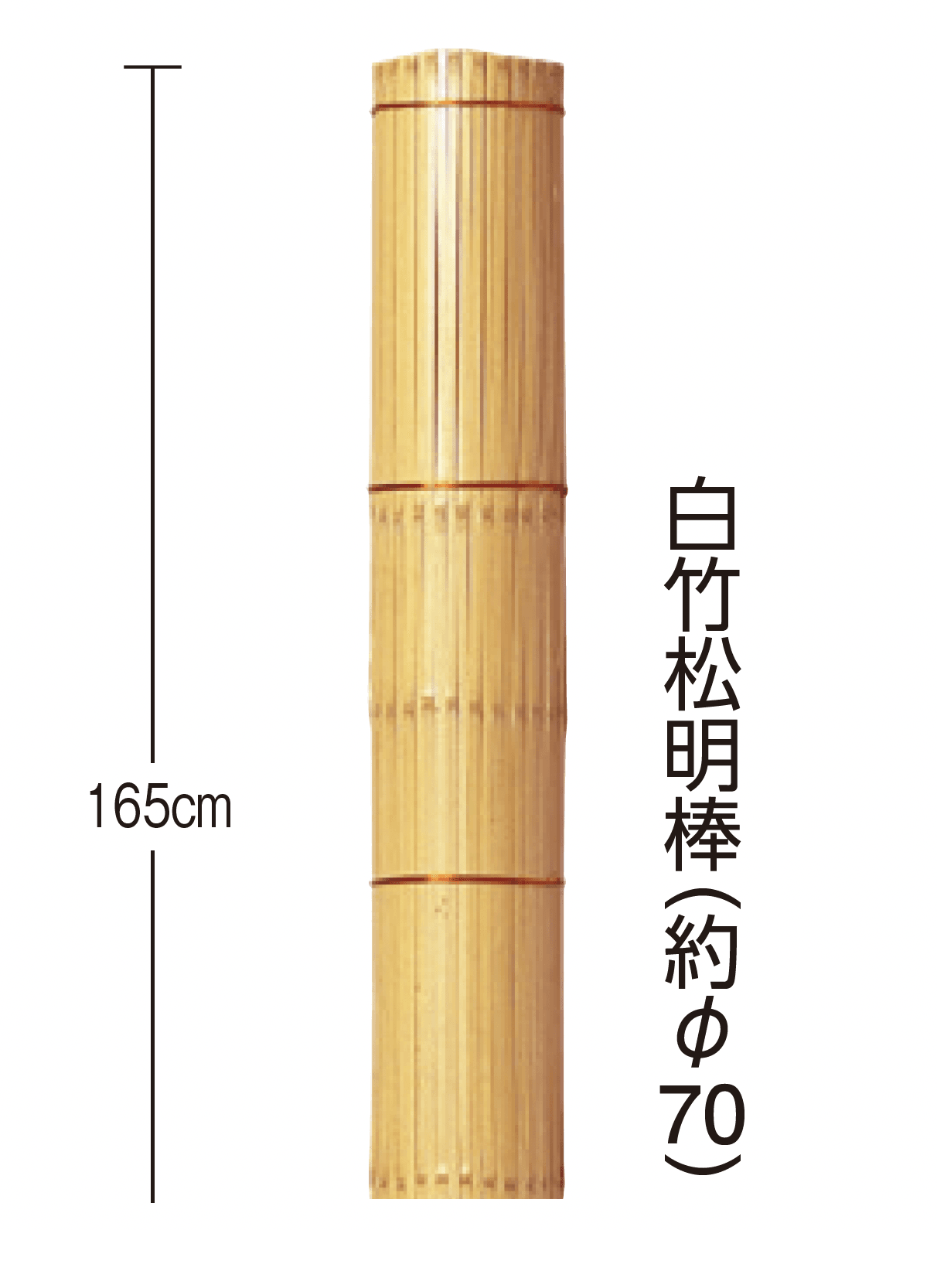タカショーの「松明棒」