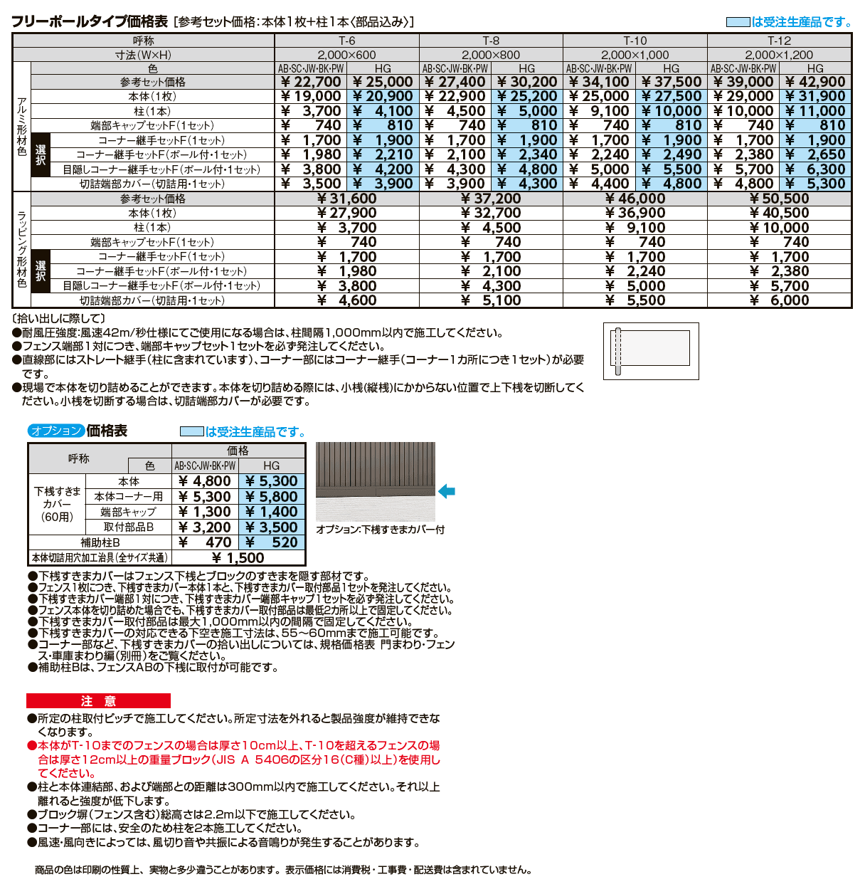 フェンスAB TS2型(縦スリット②)【2024年版】_価格_1