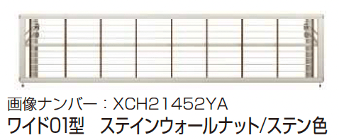 YKK APの「ルシアス アップゲート ワイド01型 手動タイプ/電動タイプ」のサブ画像13