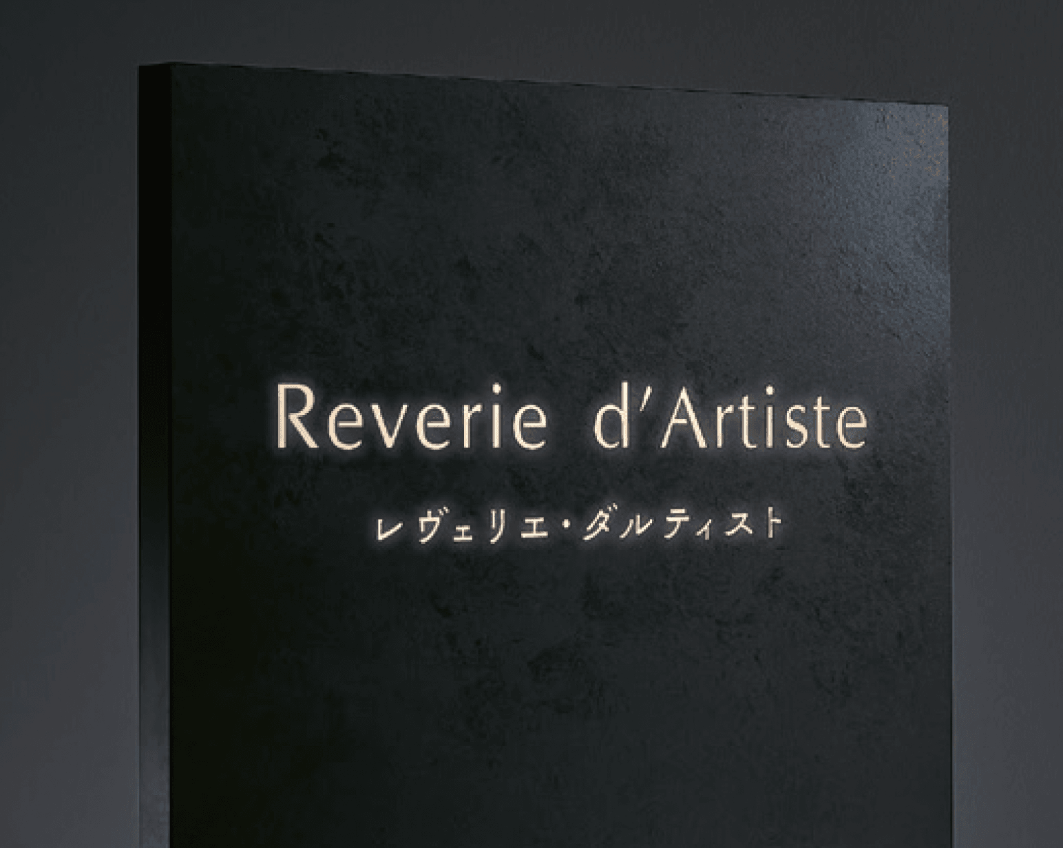 福彫の「【看板・銘板】自立式サイン 特殊塗装」のサブ画像2