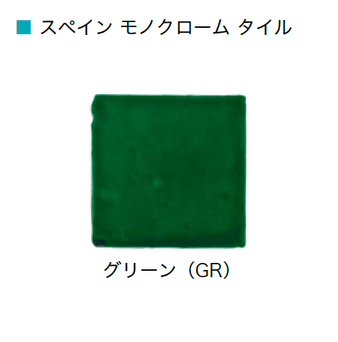 オンリーワンクラブの「スペイン壁面化粧タイル」のサブ画像16