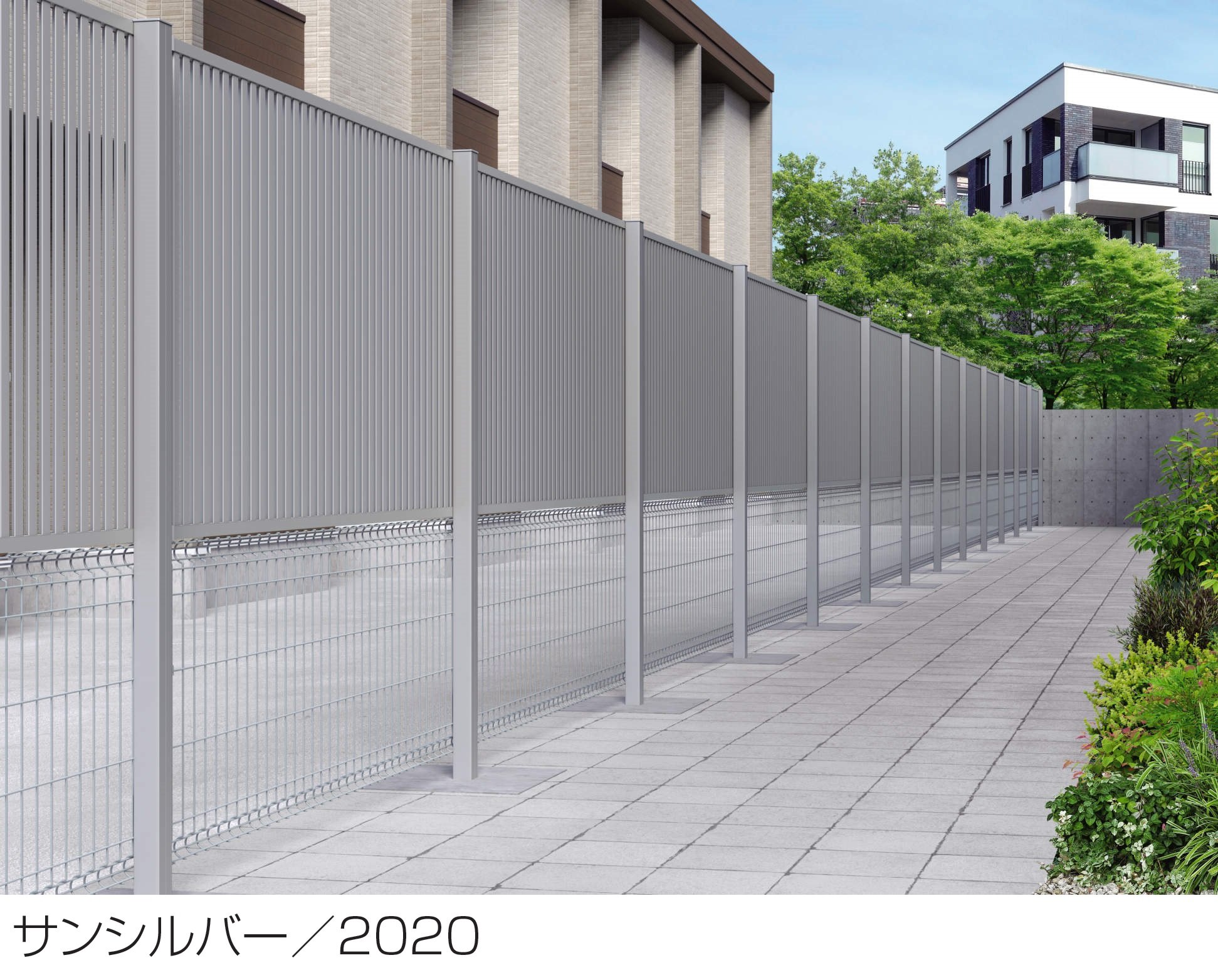 三協アルミの「ユメッシュプラス 上目隠しタイプ2型 たて目隠しルーバー フリー支柱タイプ」