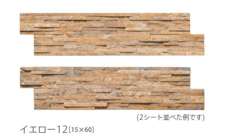 リビエラの「レジャーストーン」のサブ画像16
