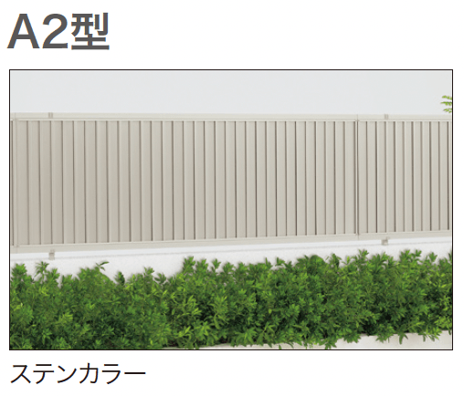 ゆとりの「オリジナル目隠しフェンスA1・A2型【2024年版】」のサブ画像4