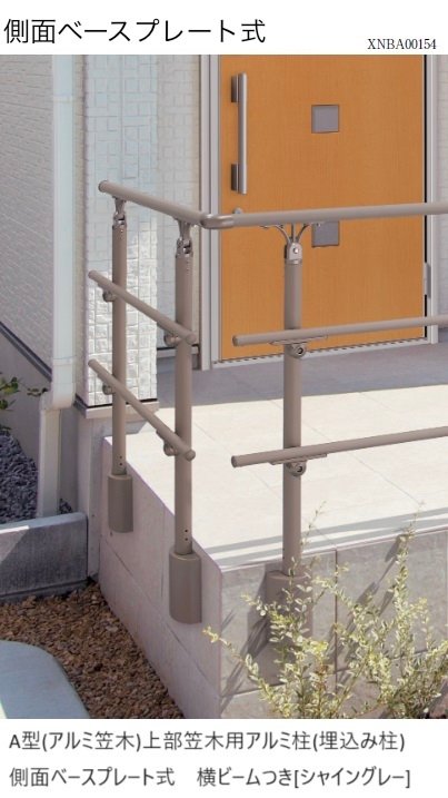 LIXILの「UD手すり 柱納まり」のサブ画像21