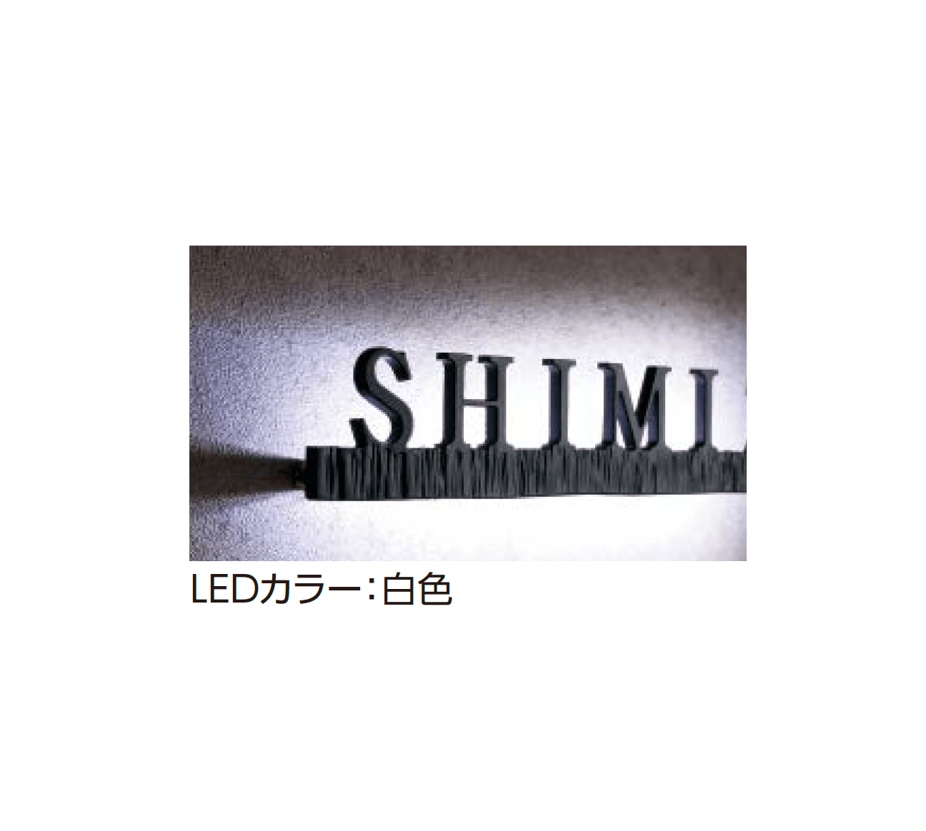 タカショーの「ロートアイアンプレート」のサブ画像3