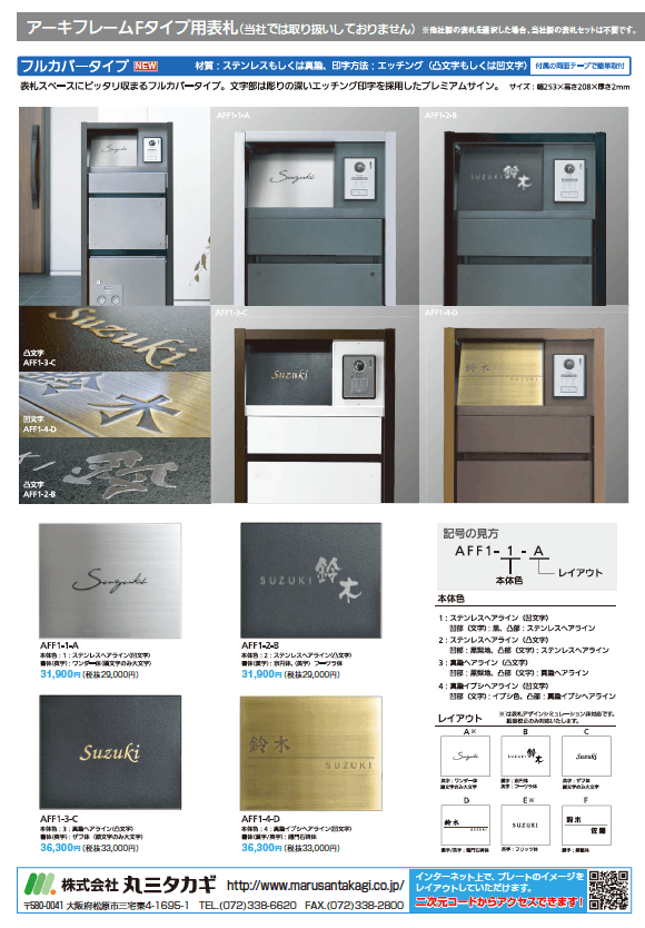 アーキフレーム Fタイプ【2023年版】_価格_8