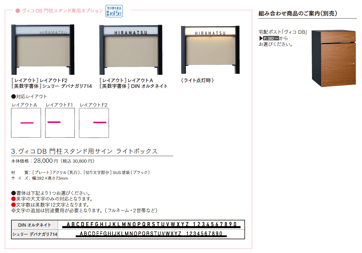 ヴィコDB 門柱スタンド【2025年版】_価格_2