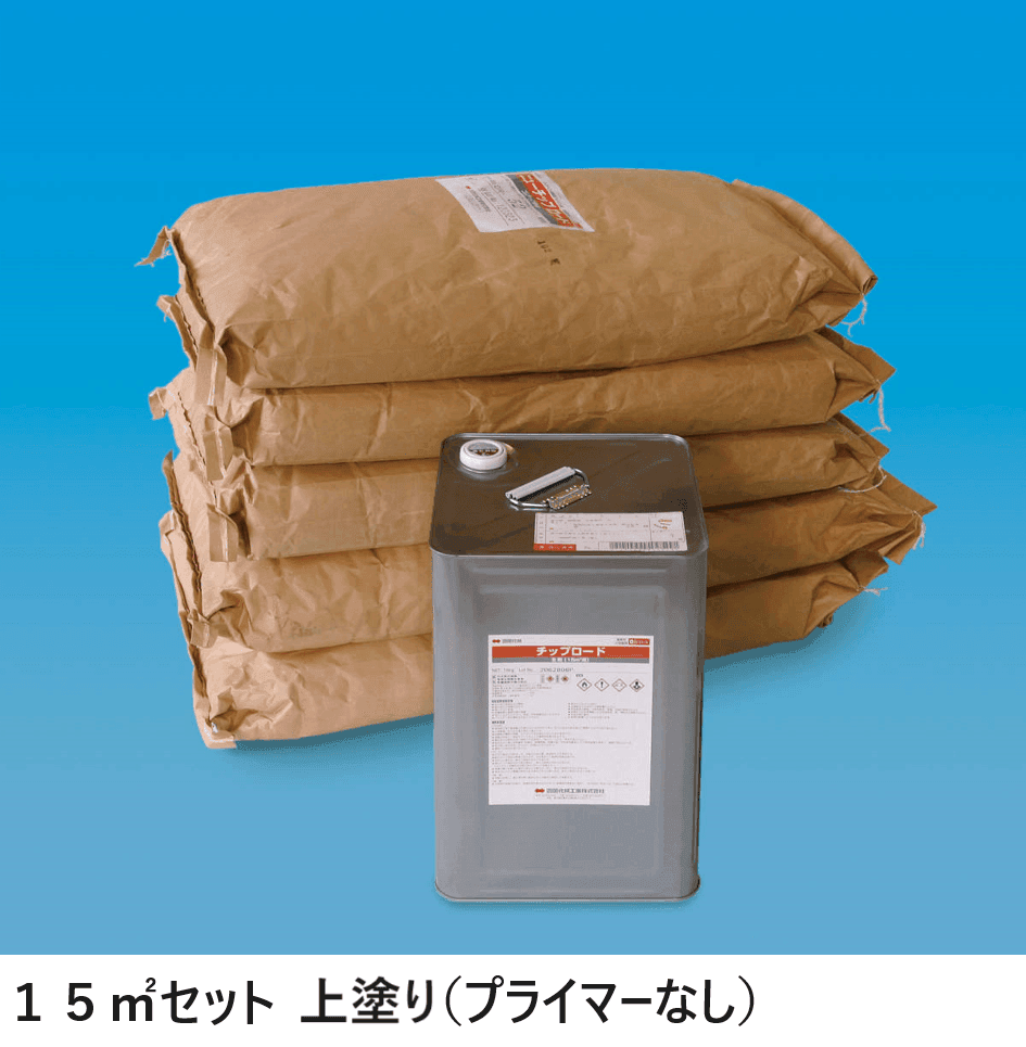 四国化成の「チップロード ソフト(鏝塗りタイプ)【2024年版】」のサブ画像4