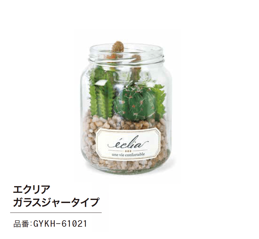 ゆとりの「消臭アーティフィシャルグリーン」のサブ画像6