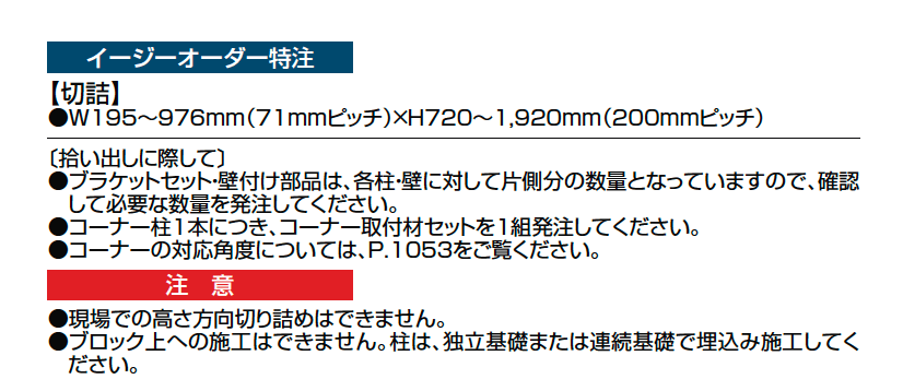 プログコートフェンス M1型【2024年版】_価格_2