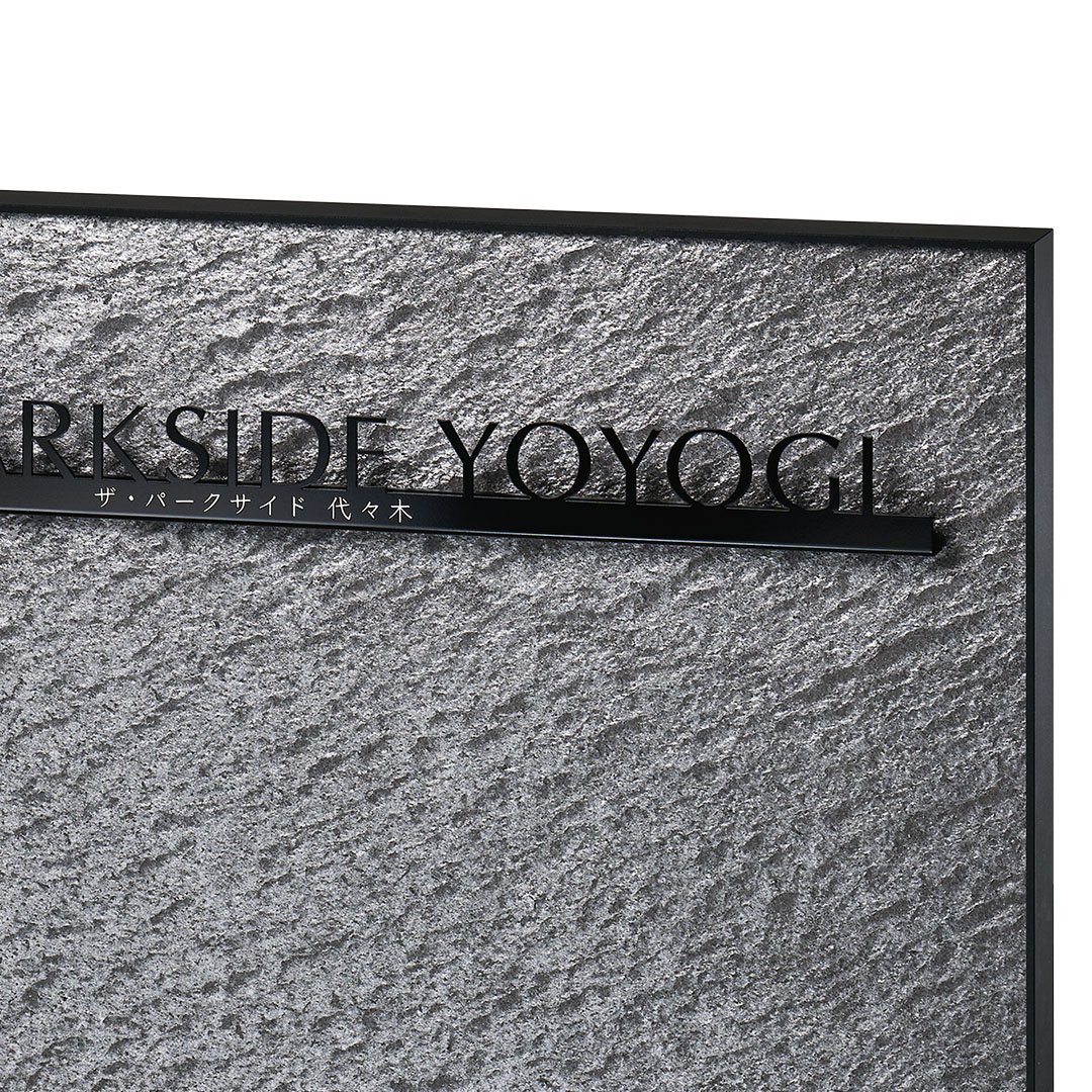 福彫の「【看板・銘板】自立式サイン (LED100V) KZ-205・KZ-206」のサブ画像2