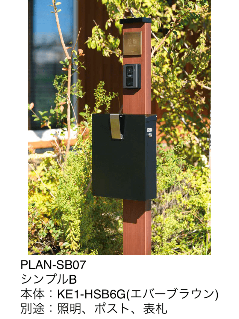 オンリーワンクラブの「ウェルカムピラー シンプルB【2024年版】」