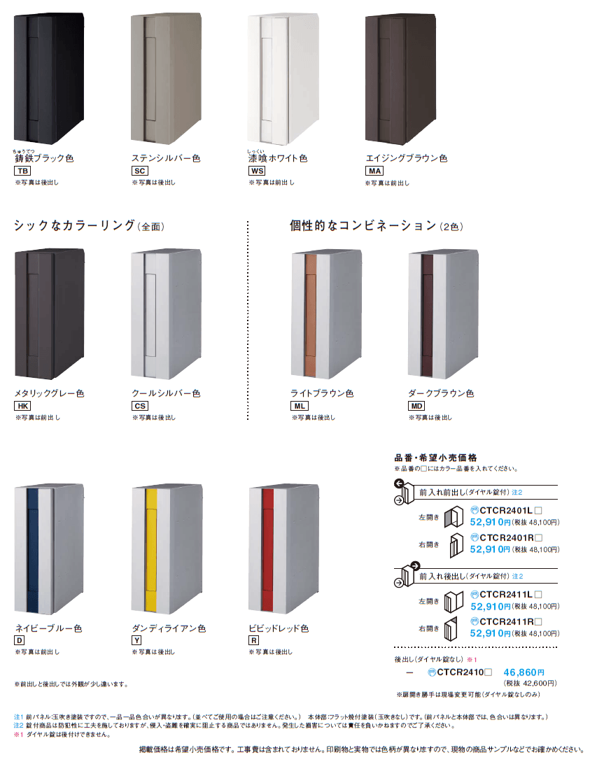 フェイサス-VL_価格_1