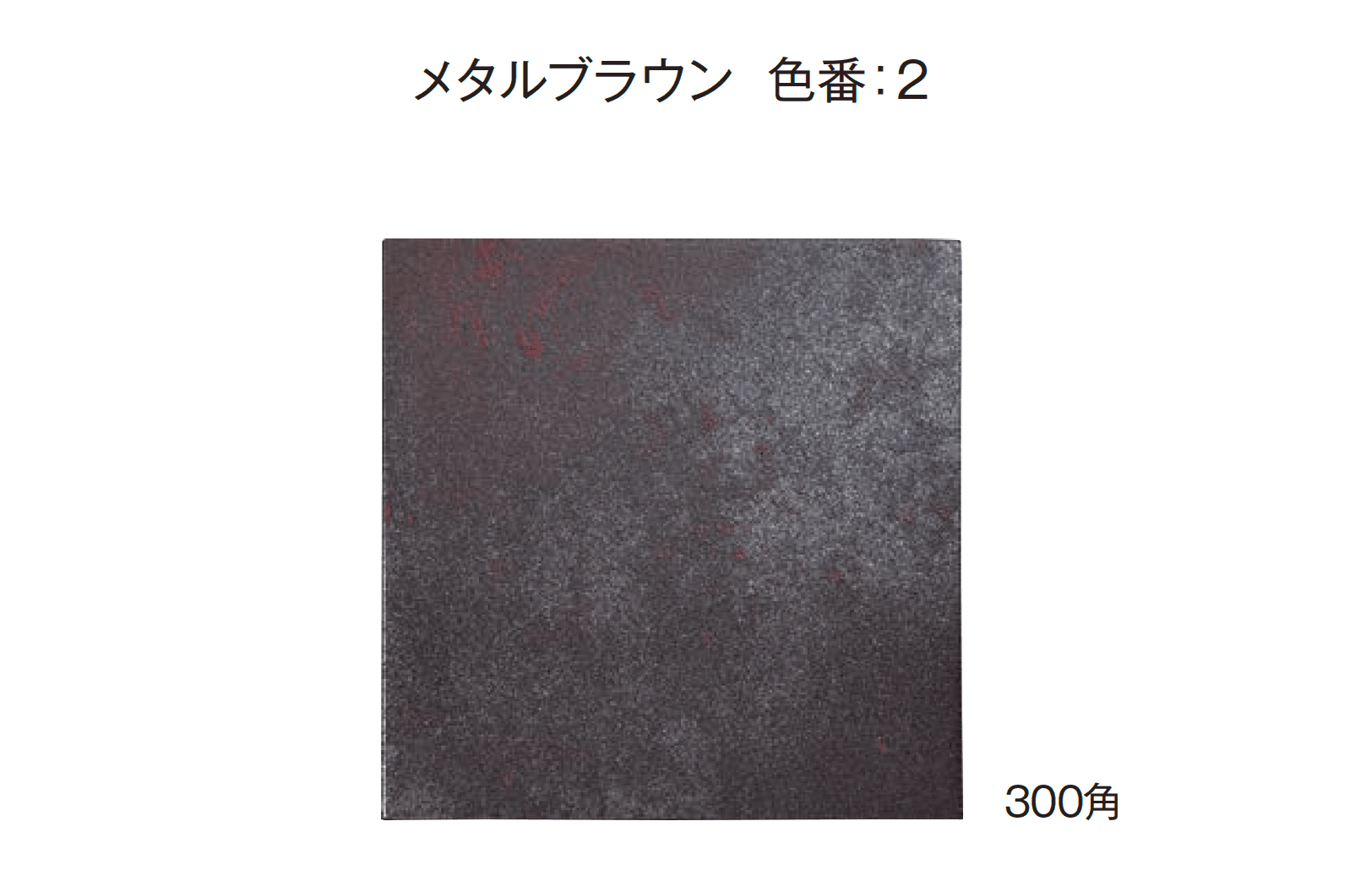 エクシスランドの「アーバンタイル」のサブ画像5