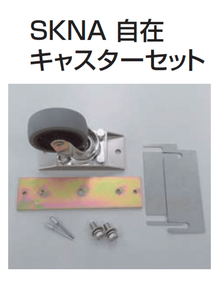 四国化成の「補修部品 キャスター・車輪」のサブ画像14