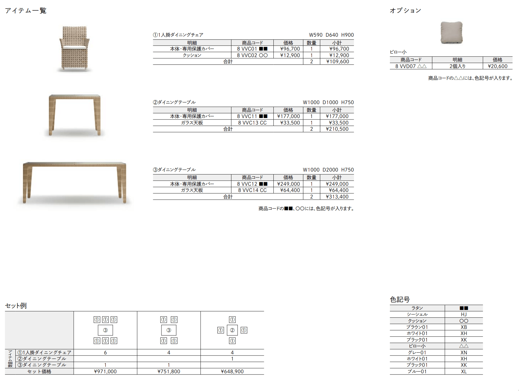 ガーデンファニチャー TYPE 003_価格_1
