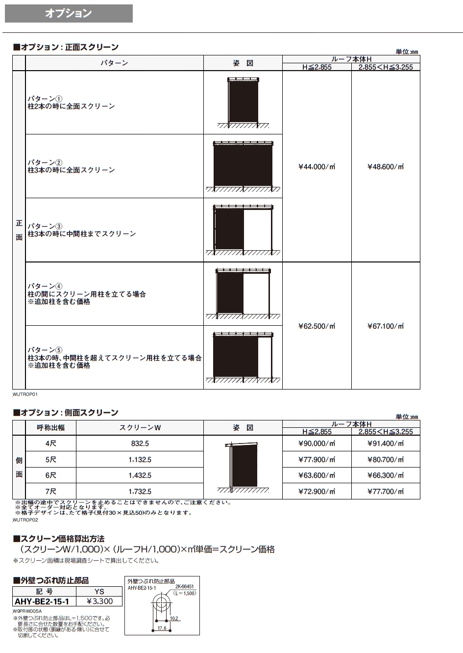 ルシアス ルーフ 後付け【2024年版】_価格_7