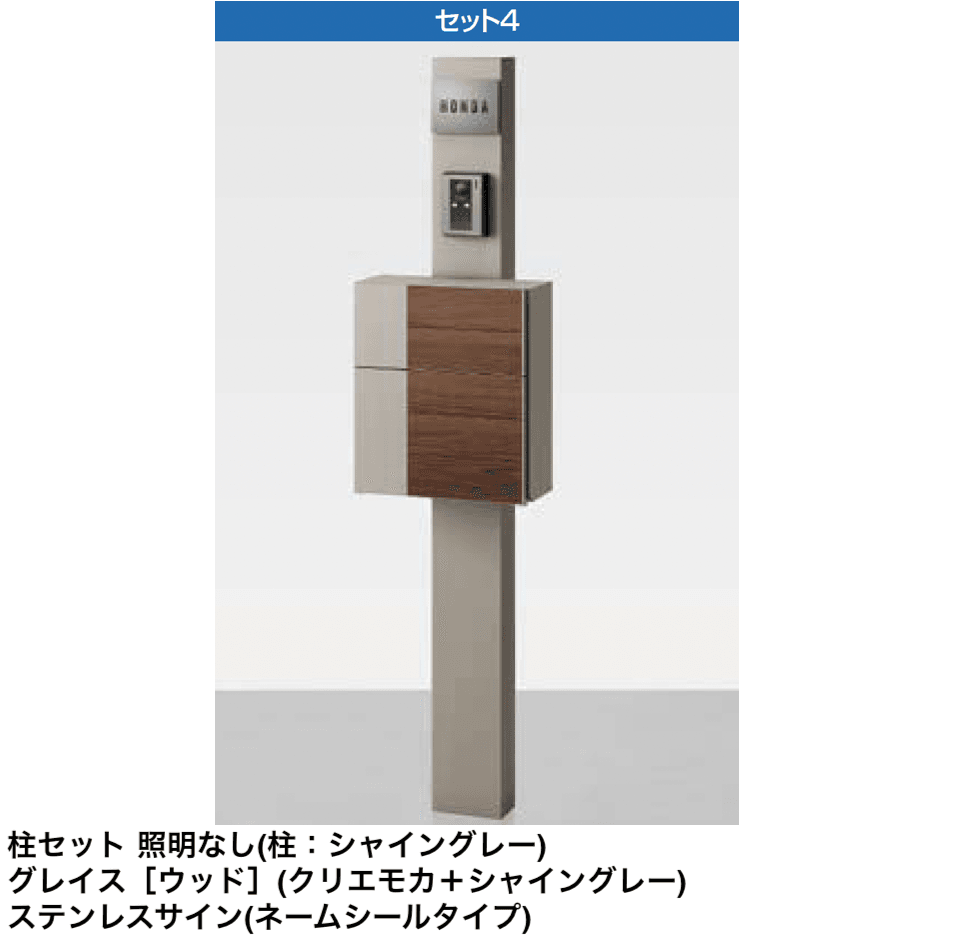 LIXILの「機能門柱FP【2024年版】」のサブ画像5