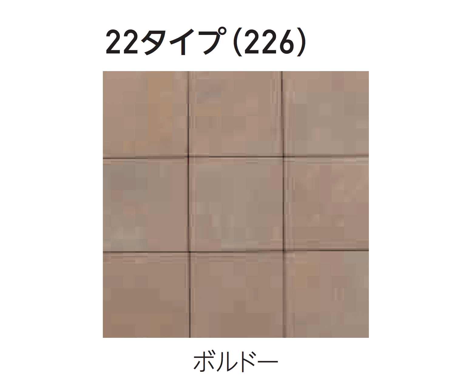 エスビックの「ロシェ・ナチュラル」のサブ画像16