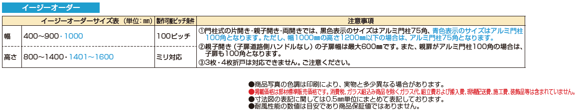 ルシアス 門扉W05型【2024年版】_価格_2