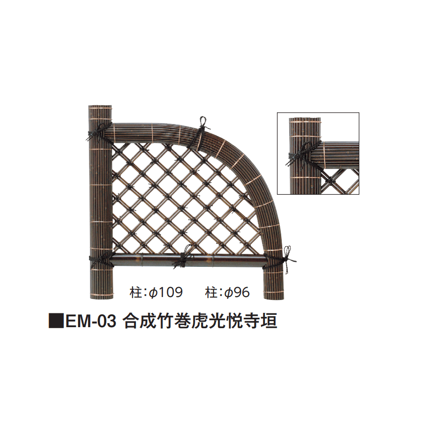 タカショーの「光悦寺垣」のサブ画像5