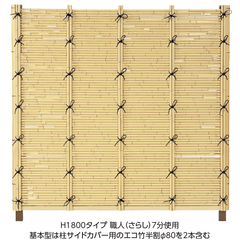 タカショーの「こだわり竹®︎ みす垣6型セット【2024年版】」