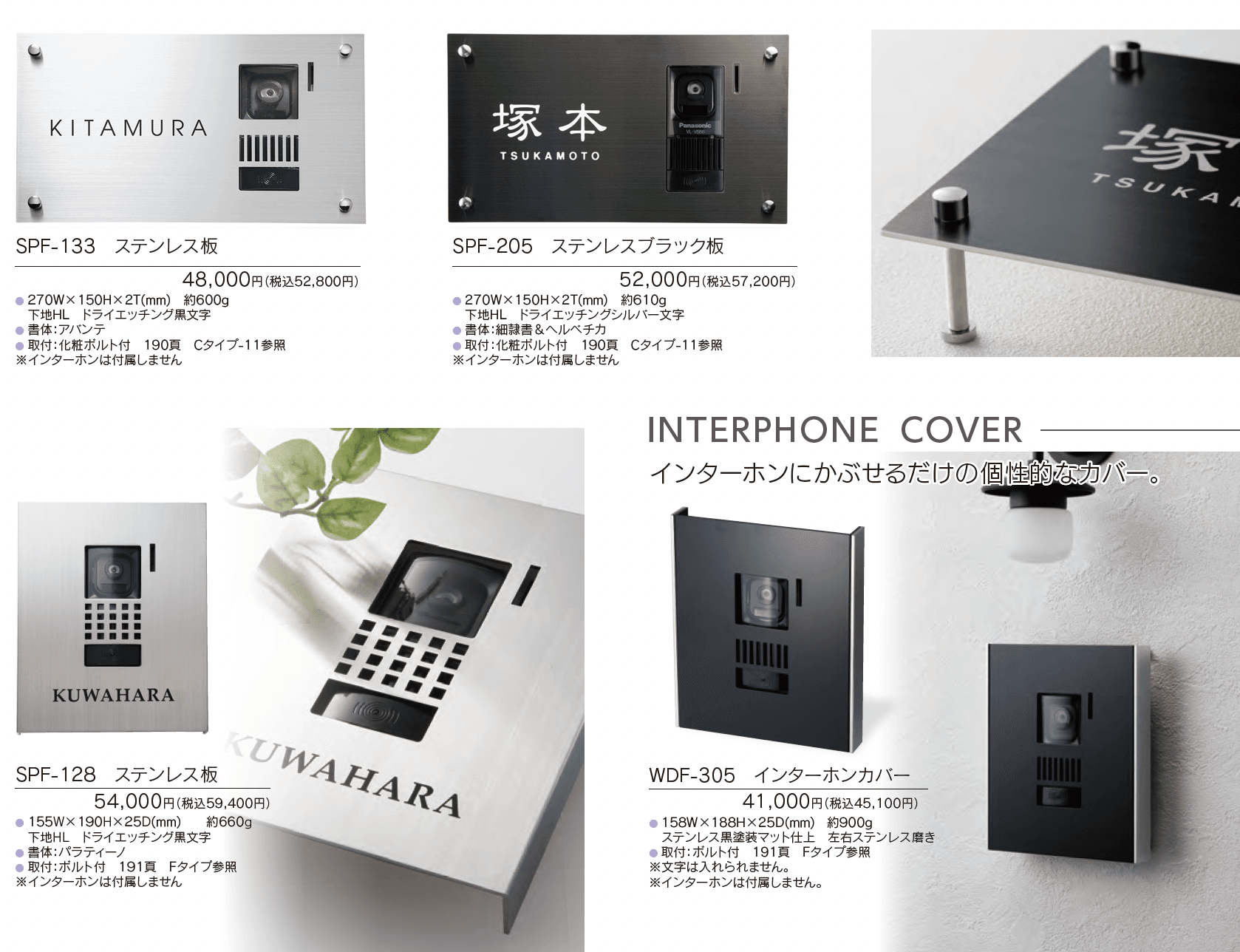 インターホンサイン【2023年版】_価格_1