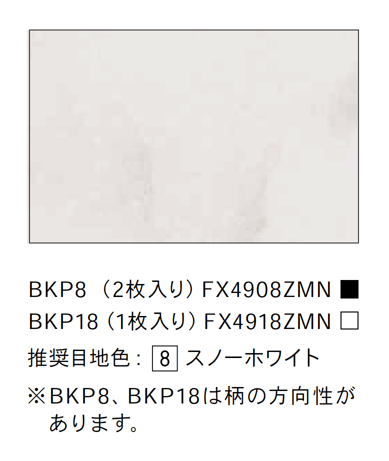 Bullsの「キッチンパネル メラミン不燃化粧板」のサブ画像8