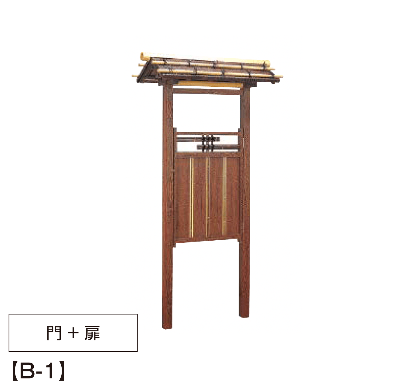 タカショーの「庭王門/庭王扉/庭王袖」のサブ画像5