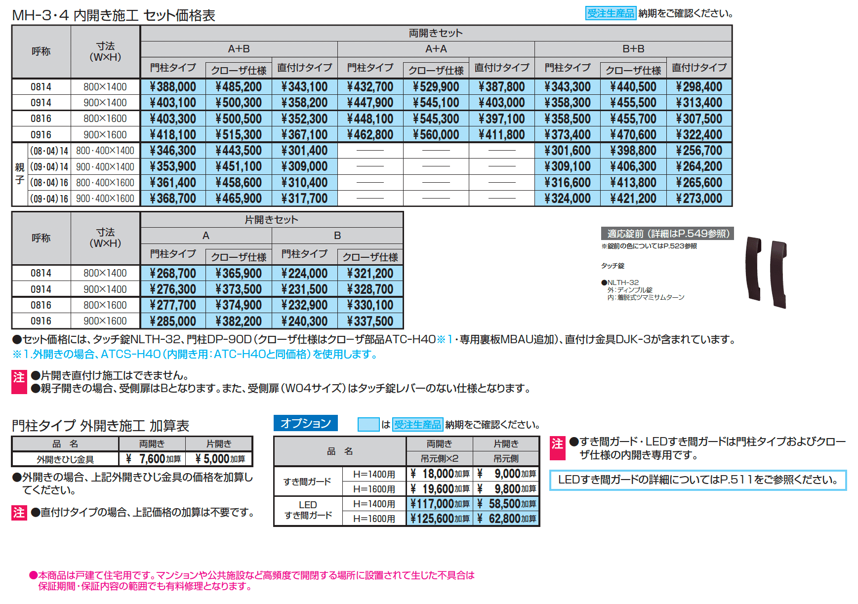 リフレア3型_価格_1