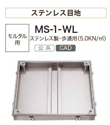 ゆとり ボルトロック施錠式フロアーハッチ