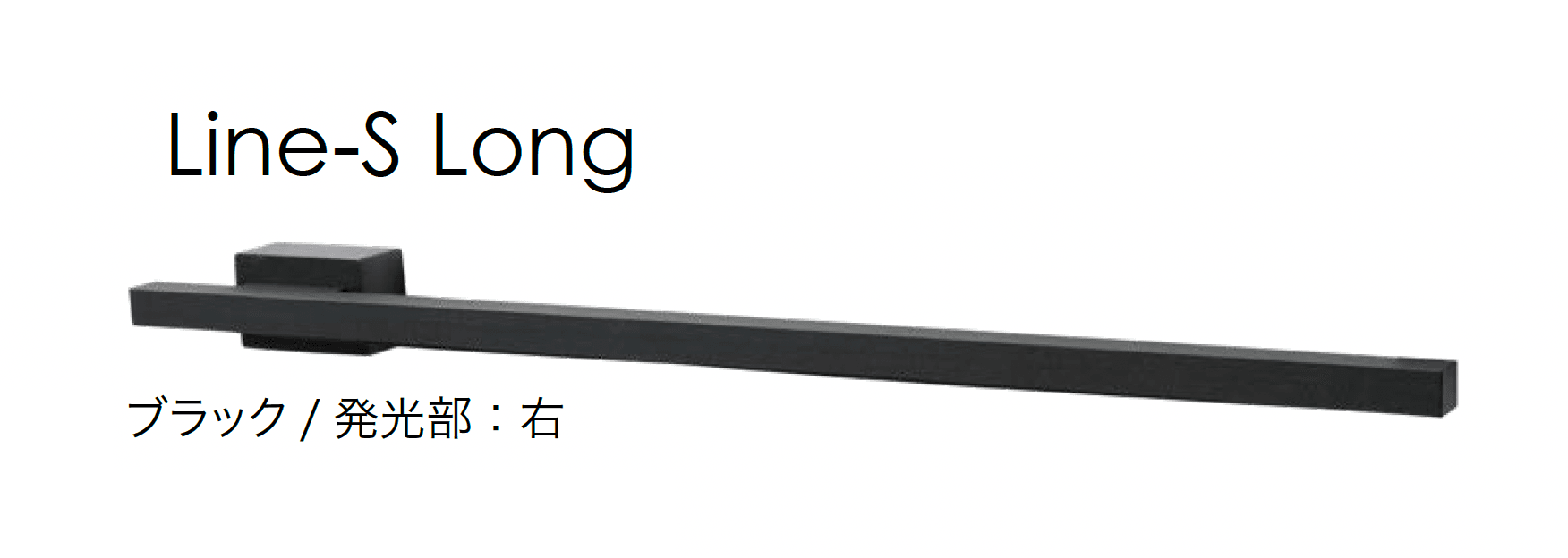 オンリーワンクラブの「プリモ ウォールライト ライン」のサブ画像13